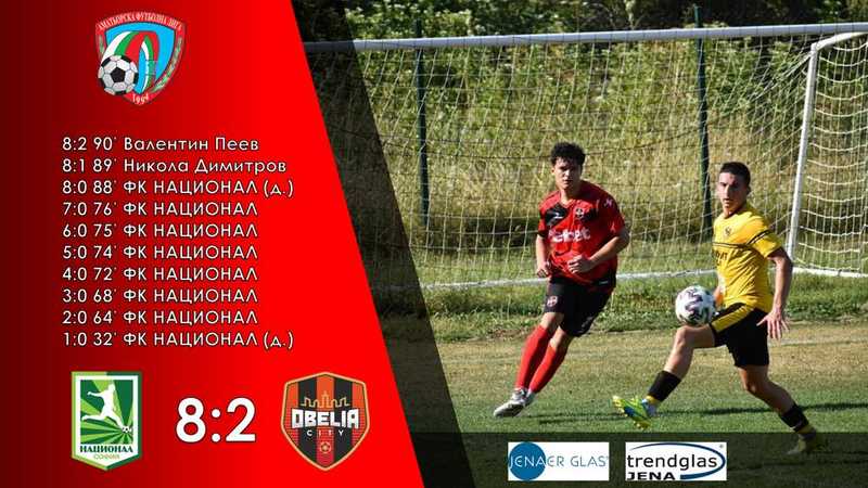 Купа на АФЛ полуфинал зона София (столица)