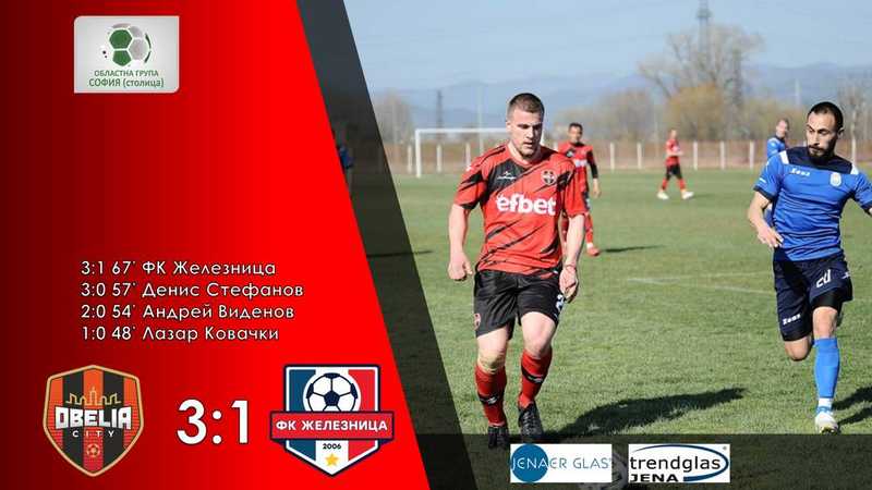 Кръг 23 (преиграване)