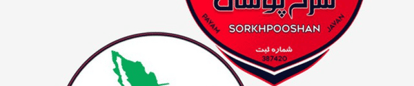 Sorkhpooshan Azarakhsh